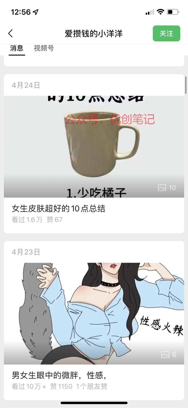 最近刷到一个公众号，…#情报-搞钱线报📢论坛-网创交流-优创圈